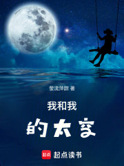 我和我的太空