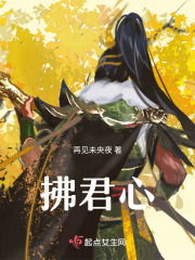 拂君心