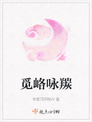 覓峈詠羰