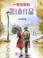 隨風走你停我也停