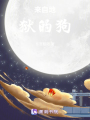 來自地獄的狗