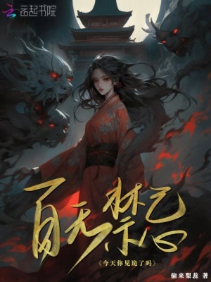 百無禁忌，今天你見詭了嗎？