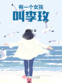 她這一生，盡是回憶