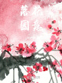 原是無緣
