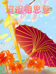 迢迢相思意