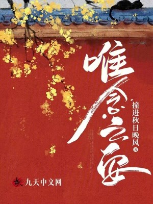 唯念云安
