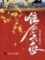 唯念云安