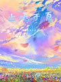蟬盛鳴于夏，止鳴于夏