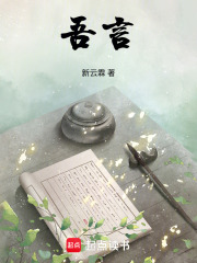吾言