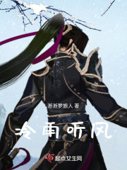 冷雨聽風