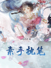 素手執(zhí)筆