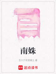 南姝