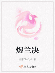 煜蘭決
