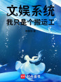我只是個(gè)搬運(yùn)工罷了