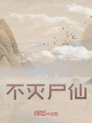 张天鲁玄真《死而复生》小说章节目录免费阅读