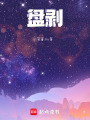 盤剝