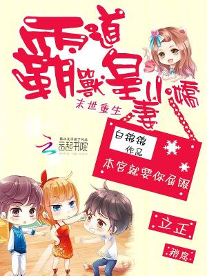末世重生：霸道獸皇小嬌妻