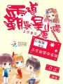 末世重生：霸道獸皇小嬌妻
