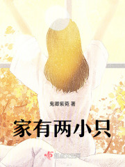 家有兩小只