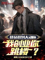 求苏晨冯舒楠小说免费资源
