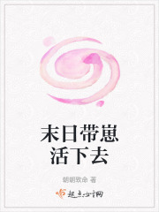 末日帶崽活下去