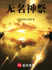 無名神祭