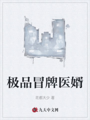 主人公叫唐离秦如雪的小说极品冒牌医婿在线阅读