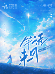 叶言傅行舟小说（昼夜失控）无删减章节免费阅读