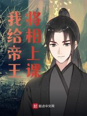 无删减版《金牌讲师》章节免费阅读