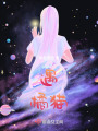遇橘貓