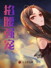 易予微贺昱珩《掐腰强宠》小说章节目录免费阅读