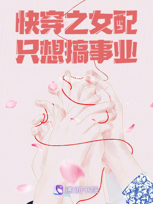 女配從戀綜開始搞事業