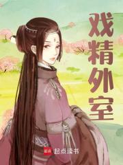 戏精外室主角苏娇傅予白小说无删减在线阅读-经典文学