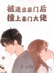 主角丁嘉许高霍凌小说无删减在线阅读，被逐出家门后撞上豪门大佬免费看-经典文学