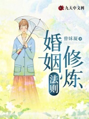 婚姻修煉法則