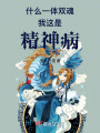 真與純
