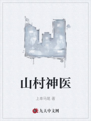 山村神医免费阅读（陈旭吴小娥）小说完结版
