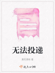 無法投遞