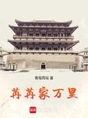 苒苒家萬里