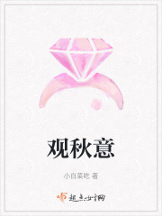 觀秋意