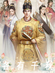 《各有千秋》小说大结局免费试读 陆鸣张文天小说-经典文学