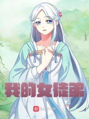 方阳叶青鸿（我的女徒弟）小说无弹窗无广告在线免费阅读-锤石文学