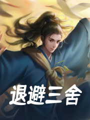 退避三舍刘赢刘邦在线阅读，刘赢刘邦最新章节-经典文学