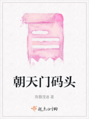 朝天門碼頭