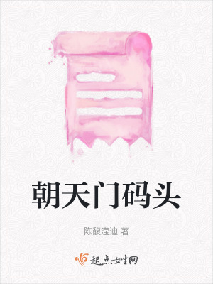 朝天門碼頭