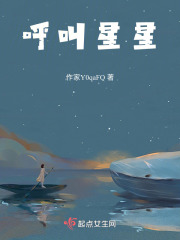 呼叫星星