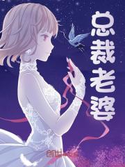 总裁老婆楚风林月小说，总裁老婆在线章节试读-经典文学