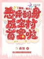 年代：農門惡妹翻身成全村首富啦