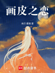 畫皮之戀