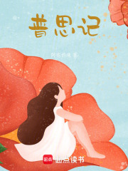普思記